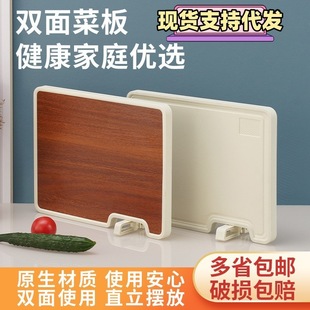 Kitchen double-sided cutting board can stand with sharpening stone moldy black sandalwood pattern plastic household cutting board