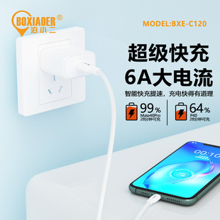 Poxiaoer data line 120W fast charging line 6A Type-C 2-in -1 data line fast charging data line 1 meter