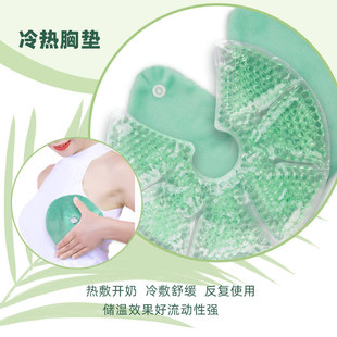 Cross-border PVC gel beads cold and hot compress chest pad postpartum breast warming hot compress anti-blocking milk ice compress chest pad with cloth cover