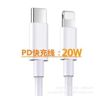 16PD fast charging line PD20W data line 15 for Apple 5-14/iPad charging line direct sales