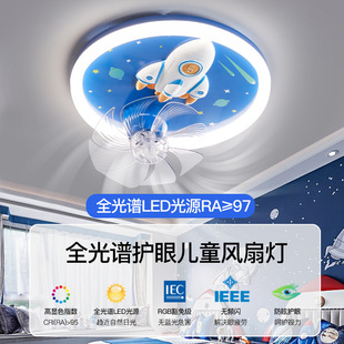 Children's Room Fan Light Boys and Girls Bedroom Rocket Starry Sky Highlight Eye Protection Intelligent Remote Control Voice Suction Top Lamps