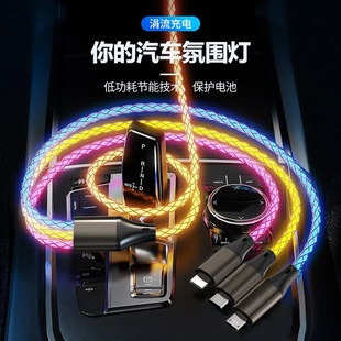 Три в одном RGB-поток 66W Супер быстрая зарядка для Apple type-c один перетащить три RGB кабель для передачи данных