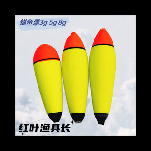 Anchor fish drift rake drift sea fishing drift through drift winter fishing drift EVA foam drift