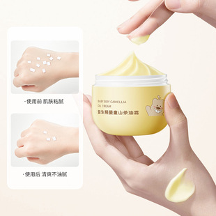 Yisheng Bear Baby Camellia Oil Cream Care Baby Skin Moisturizing and Nourishing Skin Delicate Moisturizing Water Lock Children's Cream