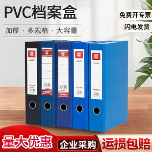 Office Supplies Pvc File Box Plastic File Box Folder Bill Box Information Storage Box Financial Voucher Box