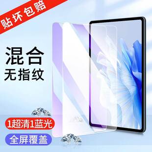 Применимо Huawei matepadair закаленная пленка matepad air плоский пленка 11,5 дюйма защитная пленка полный экран