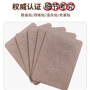 Scorpion King moxibustion paste moxa grass paste Warm moxibustion paste ginger paste joint paste shoulder neck waist and leg paste heating paste manufacturers wholesale