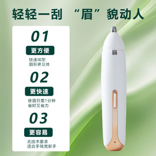 Cross-border new multi-functional eyebrow shaving artifact four kinds of cutter head free to replace USB electric portable eyebrow knife