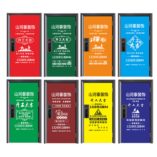 Door protection decoration non-woven fabric ll anti-theft door entrance door son-and-mother door lei de Zhu entrance door cover protective cover