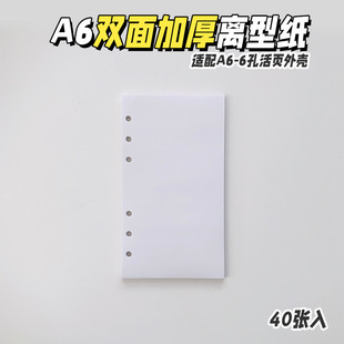 A4A5A6 разделяемая бумага для двухсторонней гладкой съемной страницы для ручных наклеек и бумажных лент