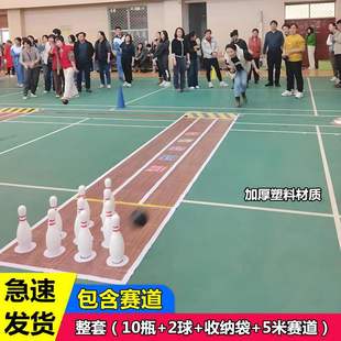 Bowling Adult Outdoor Team Building Expansion Activity Props Indoor Kidsren's Toy Set Fun Game Equipment