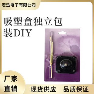 Внешняя торговля пластиковая коробка независимая упаковка DIY настенные часы с механизмом сканирования кварцевых часов для экспортной упаковки оптом