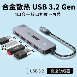Type-c док-станция для ноутбука 4 рта Hub делитель 10GB удлинитель 3.1 концентратор