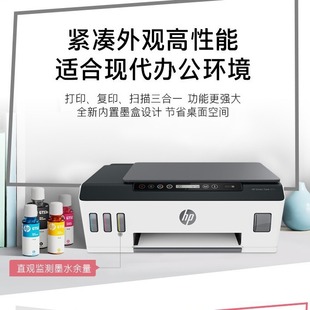 Оригинальный принтер для хранения чернил HP многофункциональный беспроводной мобильный принтер цветной печати и копирования сканирования