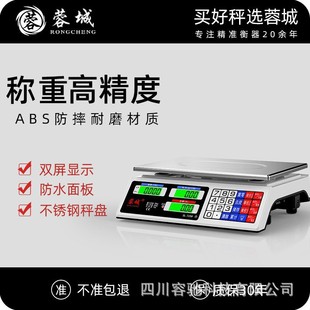 Chengdu electronic scale commercial pricing small precision electronic scale wholesale weighing 30KG kitchen household kilogram scale
