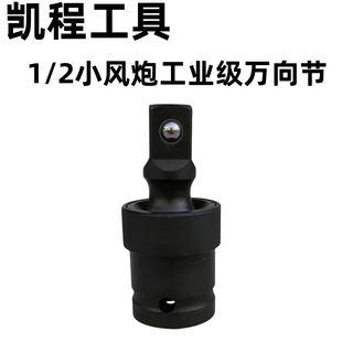 Electric wrench universal adapter electro-pneumatic universal adapter connector 360-degree rotation