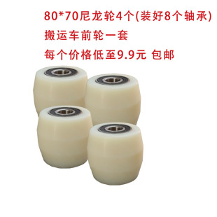 Haizili manual truck wheels PU polyurethane load-bearing wheels steering nylon wheels forklift accessories ground cattle