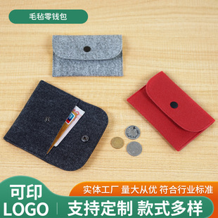 Factory supply felt coin purse female new mobile phone protective cover support printing logo fashion mini card holder