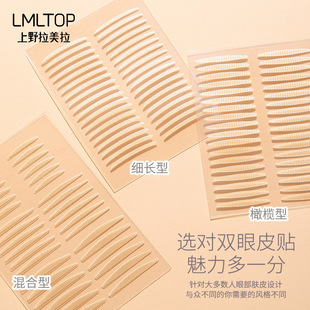 La Mera TOP 54 back invisible lace double eyelid stickers natural olive slim eye stickers SY1029