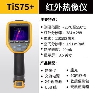 Fluke TiS55 + Инфракрасный Тепловизор для Ti10 TiS75 + ручной тепловизор для TiS65