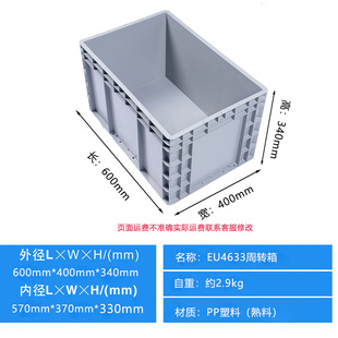 Thickened turnover box plastic logistics box stackable storage box with lid transfer frame warehouse rectangular finishing box