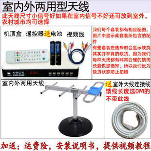 Ground wireless digital TV antenna ground wave dtmb set top box indoor and outdoor package optional ground wave antenna