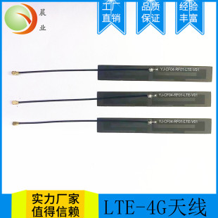 LTE Antenna 4G Antenna Built-in FPC Antenna Flexible Antenna 2G 3G 4G 5G 5.8G 6G Dual Band Antenna