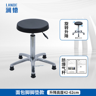 Laboratory Anti-static Chair Work Chair PU Anti-static Lifting Round Stool Laboratory School Bar Table Lifting Chair