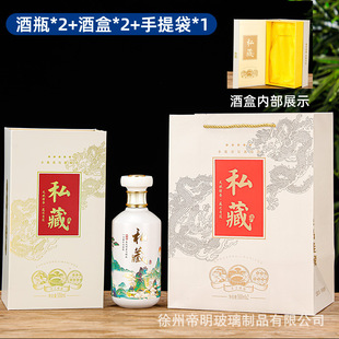 500ml Private Liquor Bottle Sealed Self-Brewed Glass Empty Wine Bottle Special Wedding Banquet Wine Bottle Wine Box suit