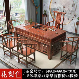 Chinese-style Solid Wood Tea Table and Chair Combination Tea Table Tea Brew Tea Table Home Living Room Office Dual-use Style