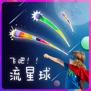 Bar sandbag wind resistance flow planet kindergarten feel unified group building activities to expand props parent-child outdoor sports games