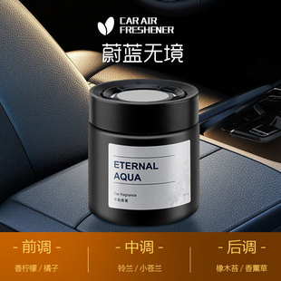 Car Aromatherapy Car Perfume Solid Fragrance Lasting Fragrance Removal Car Aromatherapy High-end Ornaments Car Perfume