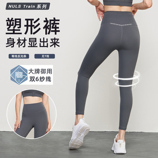 Strict Selection of Double 6 Yarn Shaping Running Sports Tights Reflective Hip Line High Waist Abdominal Anti-Curling Pressure Fitness Pants