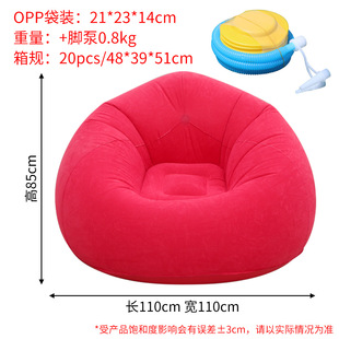 Inflatable Sofa Flocking Inflatable Lazy Sofa PVC Single Spherical Sofa Foldable Outdoor Leisure Sofa Chair