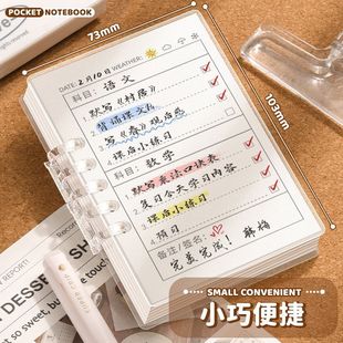 Daily planner, portable loose-leaf notebook, time management, learning self-discipline, punch-in, task list, notepad