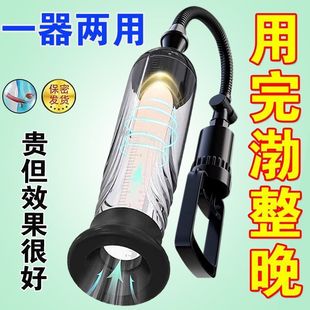 Male Physical Exerciser Aircraft Cup Negative Pressure Training Adult Sex Products Stem Cupping Adsorption