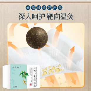 Bitter mouth and bad breath health stickers navel stickers Wormwood moxibustion light body stickers Wormwood moxibustion navel stickers distribution wholesale