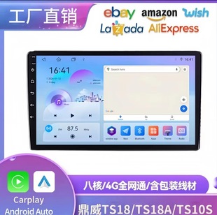 Dingwei Ts10S Large Screen 7862S Navigation 360 Panoramic Hicar Eight-Core Carplay+Auto4G Android 7851