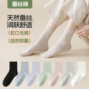 Socks women spring and autumn new silk tube socks 7A antibacterial deodorant stockings autumn and winter modal loosen moon socks