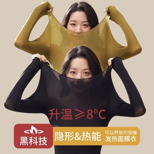 Autumn and Winter Skin Moisturizing Clothing Ultra-thin Invisible Non-trace Base Skin Beauty Clothing suit Thermal Underwear Muscle Bottom Top Autumn Trousers