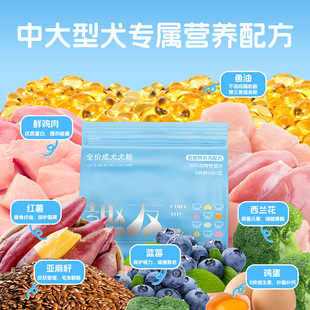 Quyou Dog Food, Special Dog Food for Medium and Large Dogs, Puppies, Adult Dogs, Golden Retriever Labrador, Grain-Free Fresh Meat Dog Food Wholesale