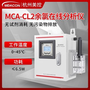 Water quality multi-parameter detector multi-function online residual chlorine turbidity TDS tap water swimming pool water quality detector
