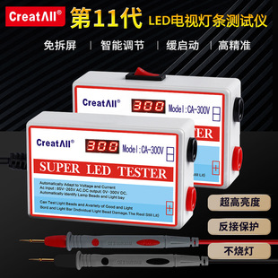 LED backlight strip bead lamp TESTER detachable LCD TV maintenance detection tool LED TV TESTER