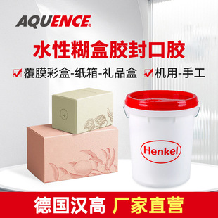 Henkel carton paste box glue carton glue cigarette box food box gift box packing box white glue white latex factory
