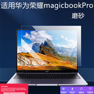 Применимо для Huawei Ноутбук с полным серией matebook Honor HD матовая защита от синего света закаленная пленка