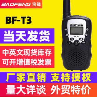 Baofeng mini children's walkie-talkie foreign trade e-commerce baofeng BF-T3 walkie talkie T388