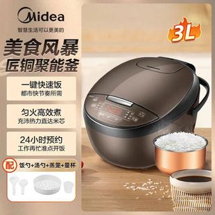 MidEa RicE CookEr HomE Smart REsErvation 4L Fast RicE CookEr OfficiaL GEnuinE MB-FB40E108