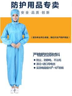 Anti-static Clothing Protective Clothing Clean Dust-proof Clothing Conjoined Static Clothes Dust-free Work Clothes Anti-static Jacket for Men and Women