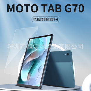 Suitable for MOTO G70 Flat Tempered Film Hd Protective Film MOTOrola G70 Glass 10.1inch Film