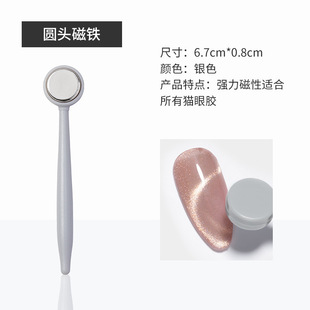 Cat's Eye Nail Polish Special Super Magnet Stripe Attico Nail Tools Thickened Upgraded Powerful Large Magnet